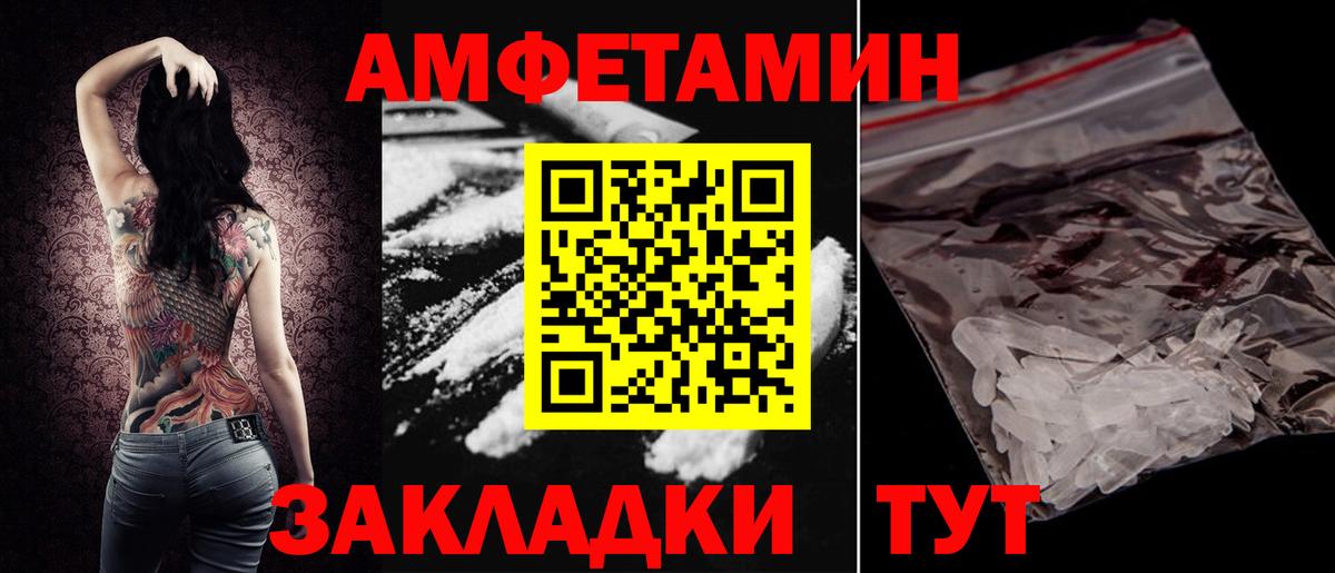 АМФЕТАМИН Нефтекумск