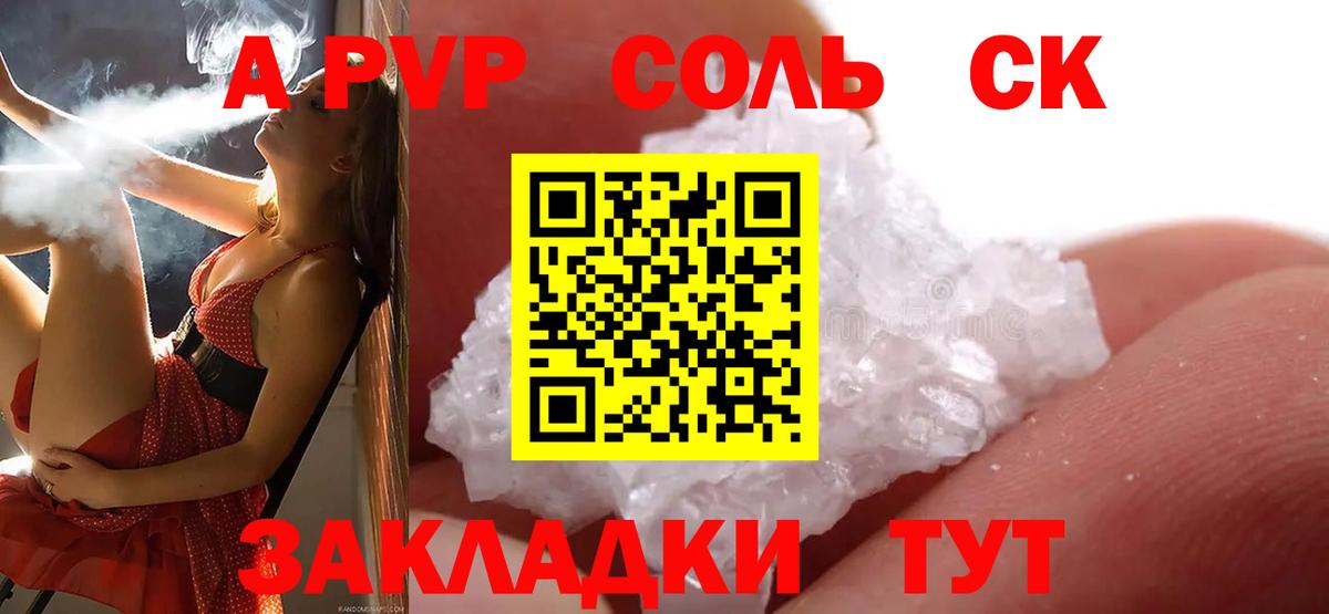 Alfa_PVP СК КРИС Нефтекумск