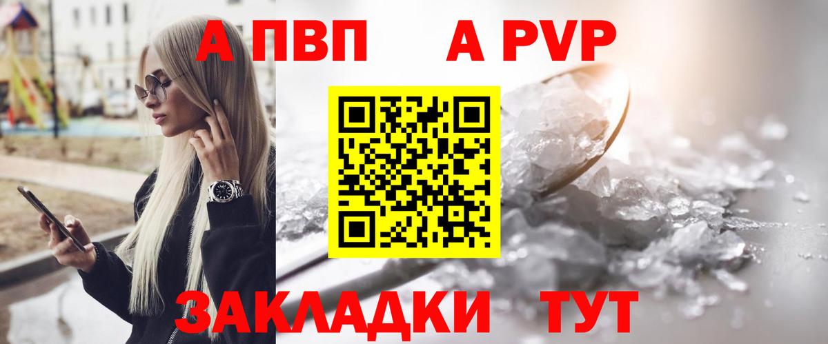 APVP СК  как найти закладки  Нефтекумск  Альфа ПВП СК  Вход с VPN 