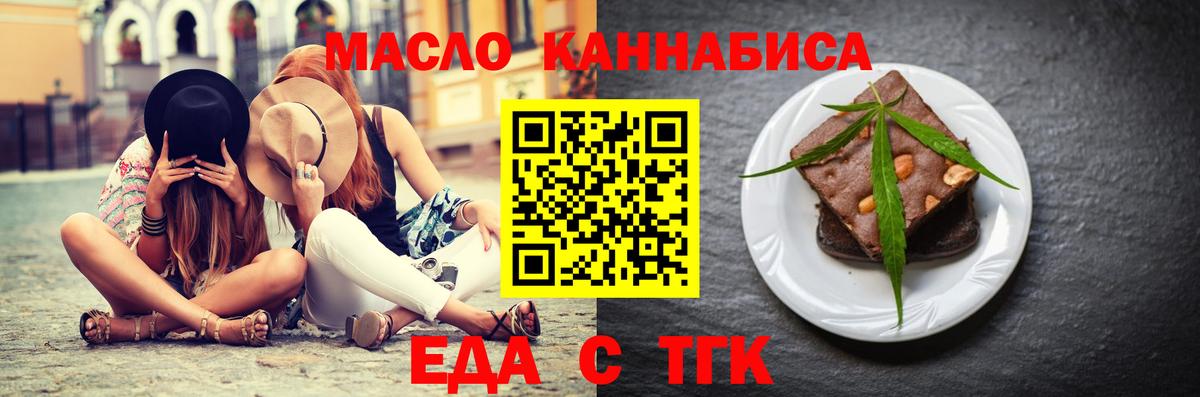 Печенье с ТГК марихуана  Вход с VPN  Нефтекумск 