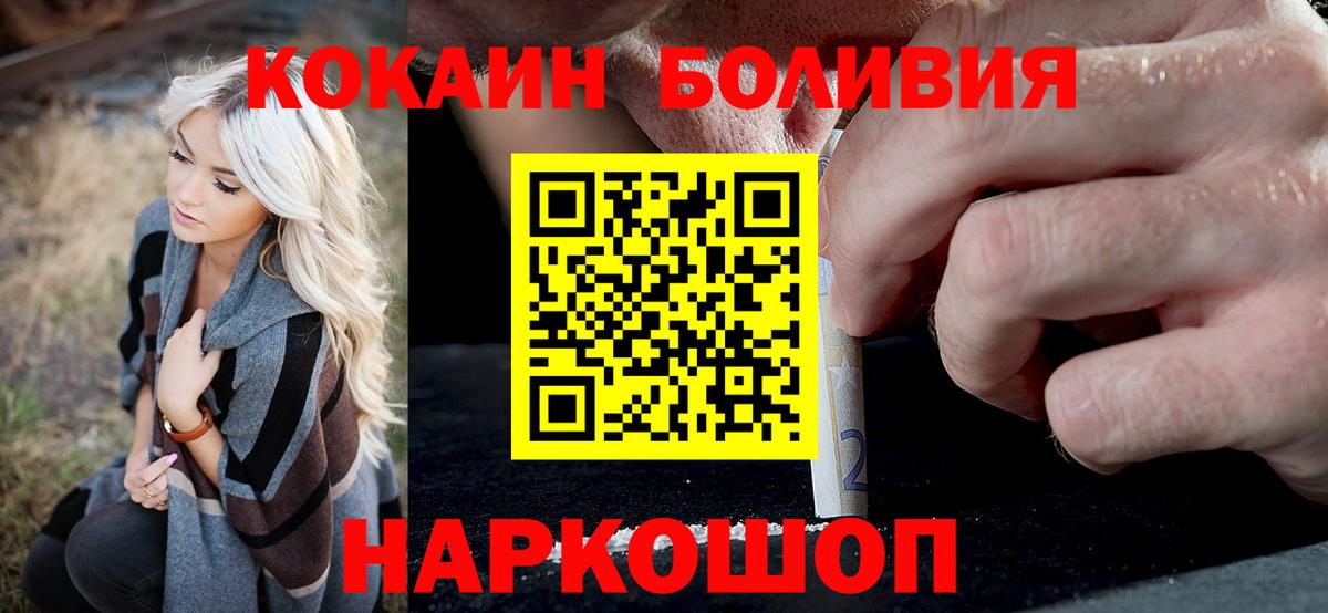 КОКАИН Эквадор Нефтекумск