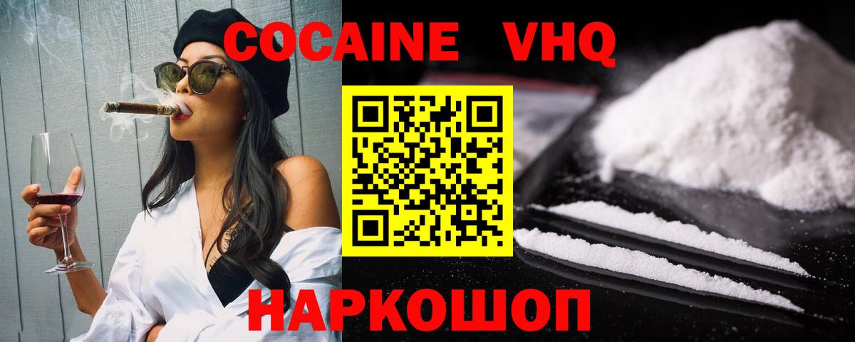 Кокаин Эквадор  Кокаин Колумбийский  Нефтекумск  Вход с VPN 