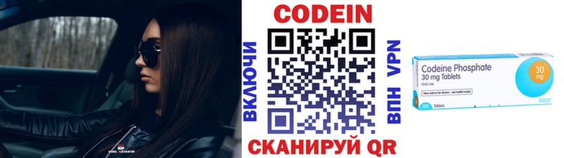 Кодеин Purple Drank  blacksprut маркетплейс  Нефтекумск 