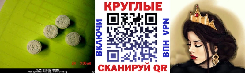 ЭКСТАЗИ таблы Нефтекумск