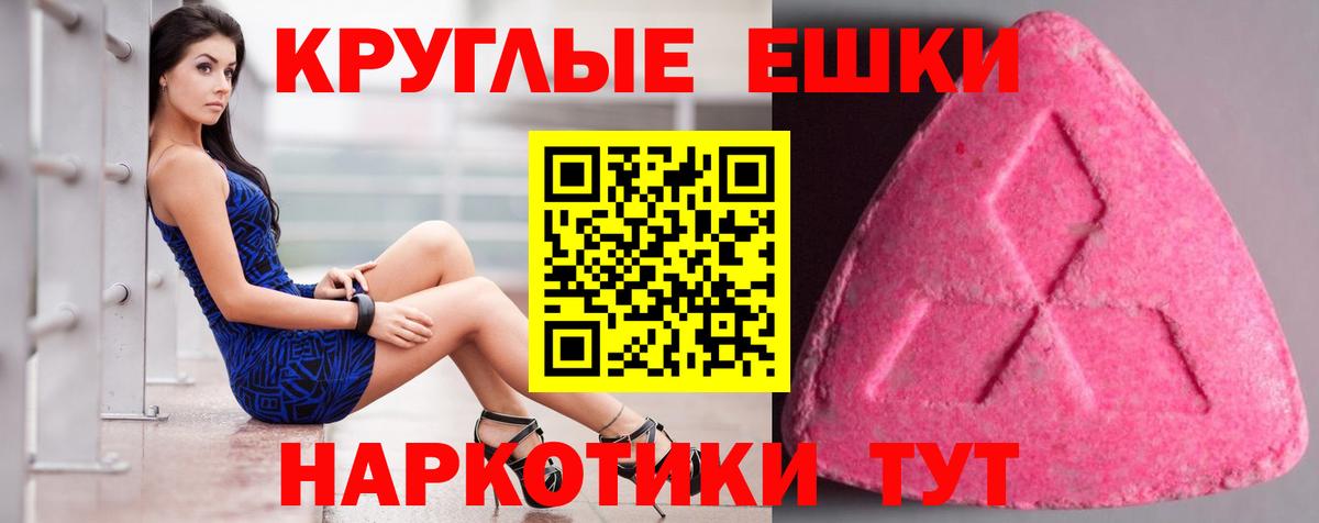 ЭКСТАЗИ ешки  Вход с VPN  Нефтекумск  ЭКСТАЗИ Philipp Plein 