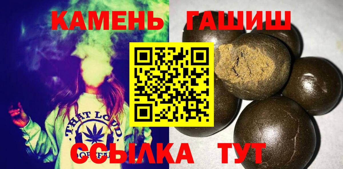ГАШИШ индика сатива  Гашиш  Нефтекумск  Вход с VPN 