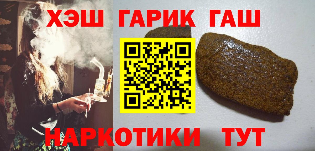ГАШ Cannabis Нефтекумск