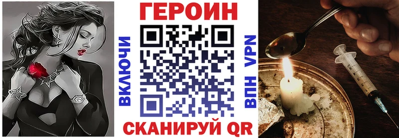 где купить наркоту Нефтекумск OMG маркетплейс Героин герыч