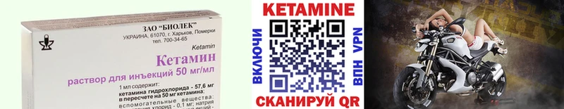 где можно купить наркотик  Нефтекумск  КЕТАМИН VHQ 