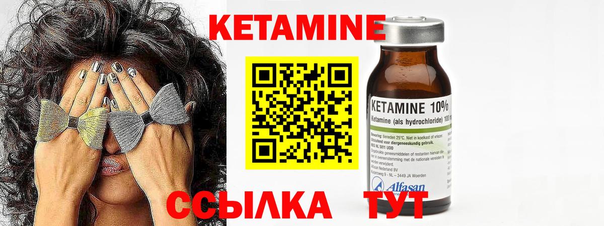 Нефтекумск  КЕТАМИН VHQ  Вход с VPN  Кетамин VHQ 