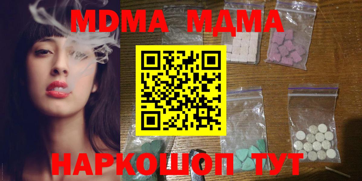 МДМА VHQ Нефтекумск