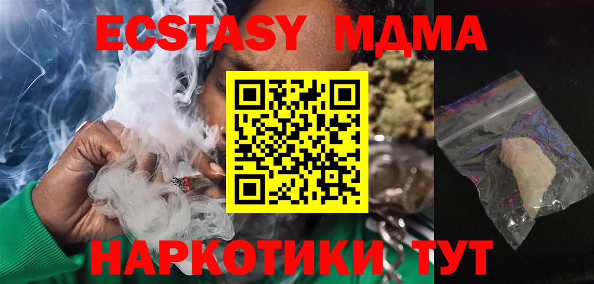 MDMA crystal  MDMA  Нефтекумск  МДМА кристаллы  Вход с VPN 