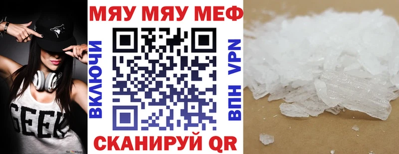МЕФ VHQ  Нефтекумск 