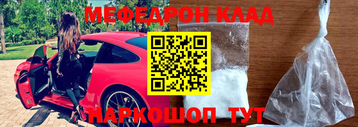 Меф мука Нефтекумск