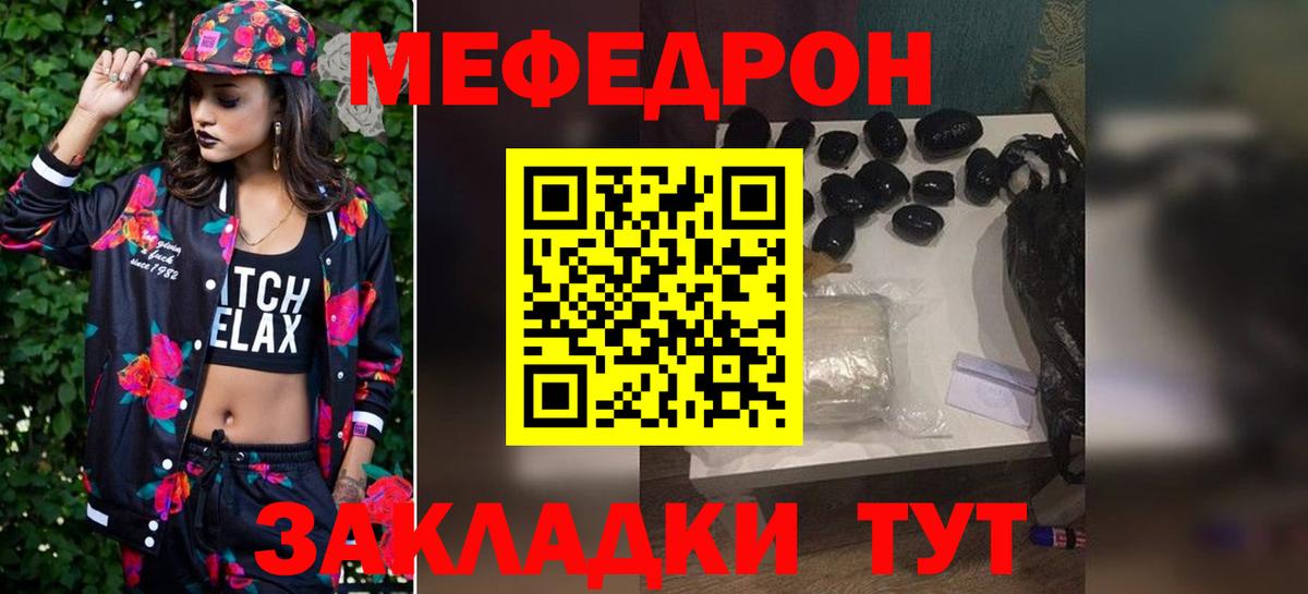 МЕФ кристаллы  Мефедрон  kraken как войти  Нефтекумск  Мефедрон 4 MMC  Вход с VPN 