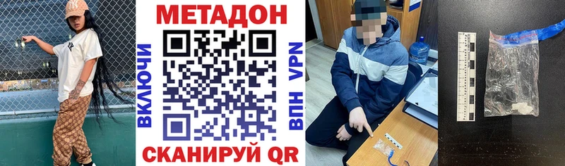 МЕТАДОН мёд Нефтекумск