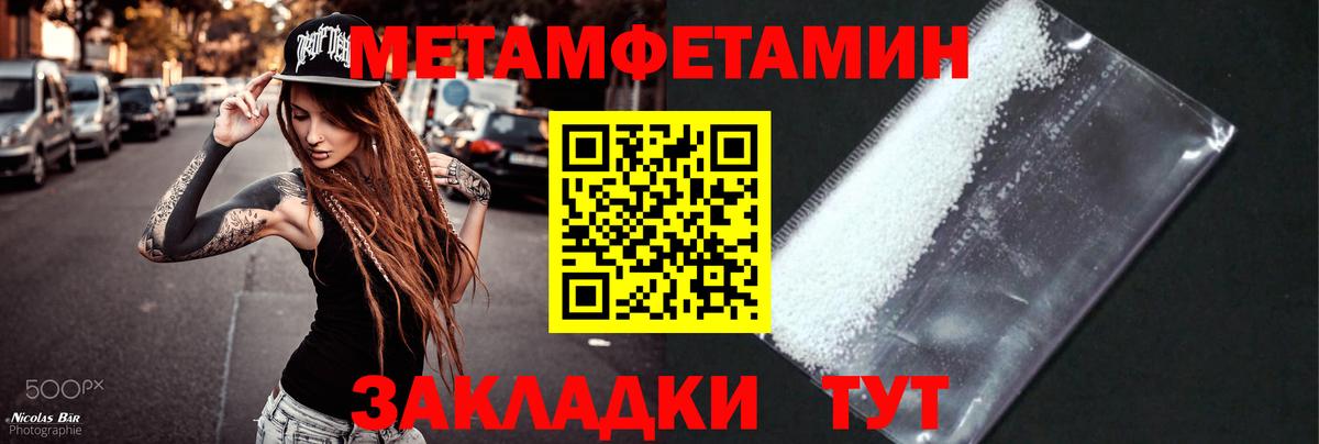 МЕТАМФЕТАМИН Methamphetamine  Вход с VPN  МЕТАМФЕТАМИН Methamphetamine  Нефтекумск 