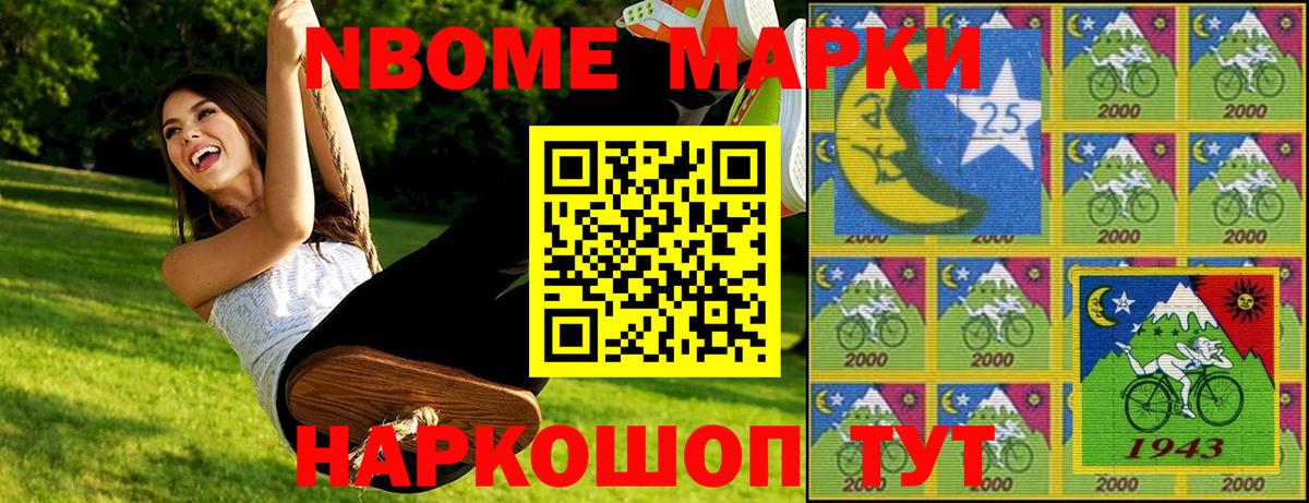 Нефтекумск  Наркотические марки 1,5мг  Вход с VPN 