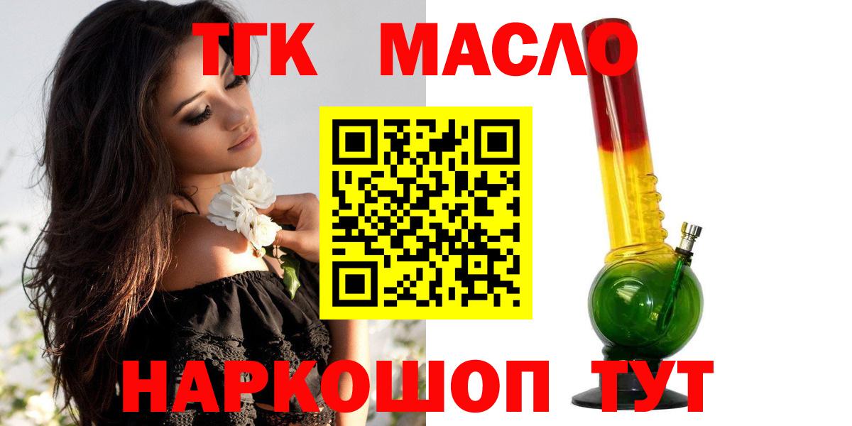 Дистиллят ТГК вейп с тгк Нефтекумск