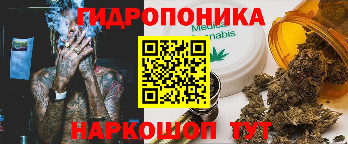 Конопля тримм Нефтекумск